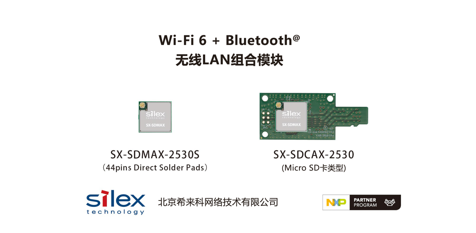 SX-SDMAX