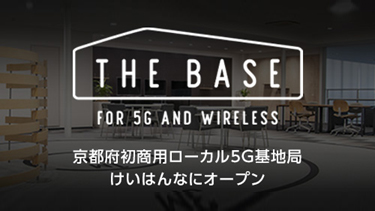 THE BASE的介绍