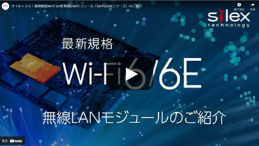 最新规格Wi-Fi 6/6E无线LAN模块的介绍