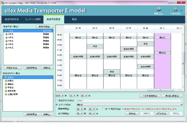 silex Media Transporter? E model イメージ